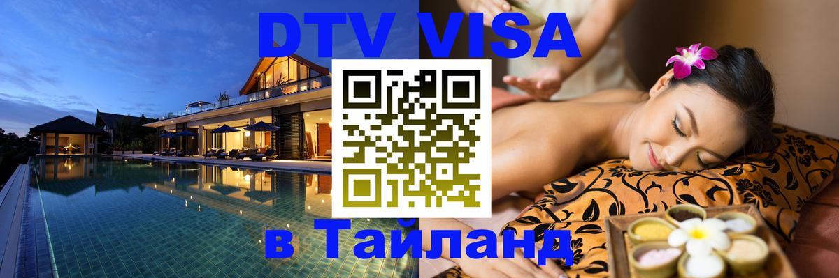 Сколько стоит DTV виза — актуальные цены, оформление даже без документов - Нефтекамск 